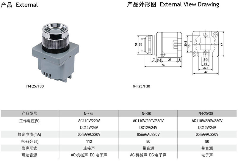 Siren Alarm NF Series